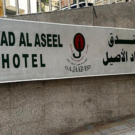 Al Aseel Ajyad Mekka Exteriér fotografie
